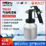 雾化定制气动跨境喷漆枪