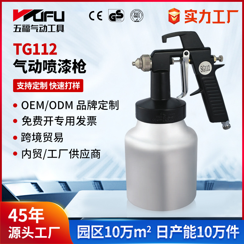 Transfronteriza personalizada TG112 pistola de pulverización neumática 1.3 - 1.5mm alta atomización 1000ml botella de pulverización pistola de pintura