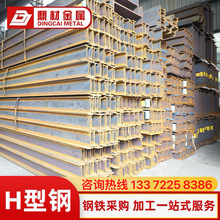 现货H型钢Q235BQ355B热轧工业钢结构低合金焊接h型钢可按需批