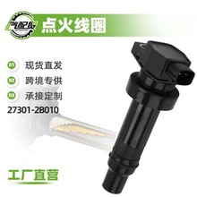 27301-2B010点火线圈高压包工厂直发适用于K2/K3/瑞纳/悦动/秀儿