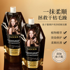 Shangduo Caviar Luxurious Shining and Smoothing Hair Mask Repairing Perm and Dyeing Hair Care Moisturizing and Brightening Conditioner Wholesale
