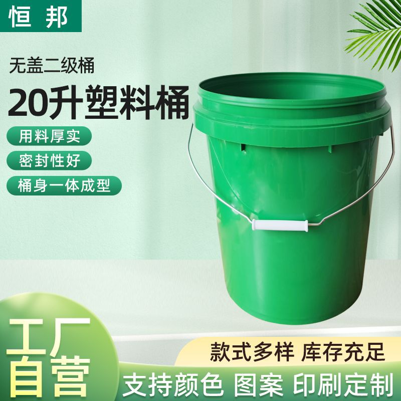 Manufacturer Wholesale Picking Bucket Trash Can 20L Lidless Secondary Packaging Bucket Paint Hdpe Water Storage Bucket Hdpe Durable