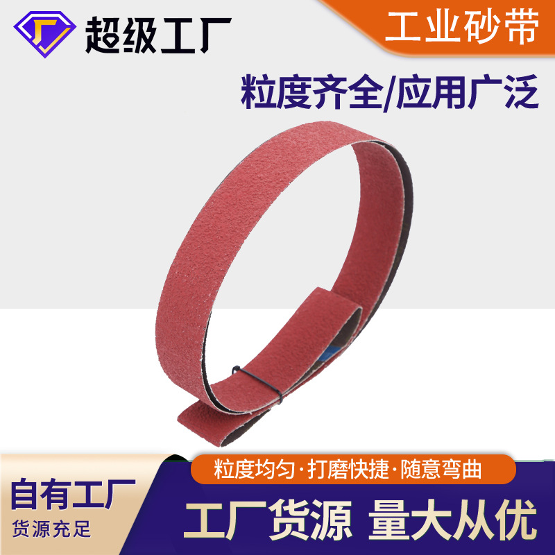 不锈钢打磨砂带拉丝抛光带小型砂带环形砂带610/915砂带机用带