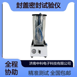 其他包装测试;测定仪;泄漏检测仪
