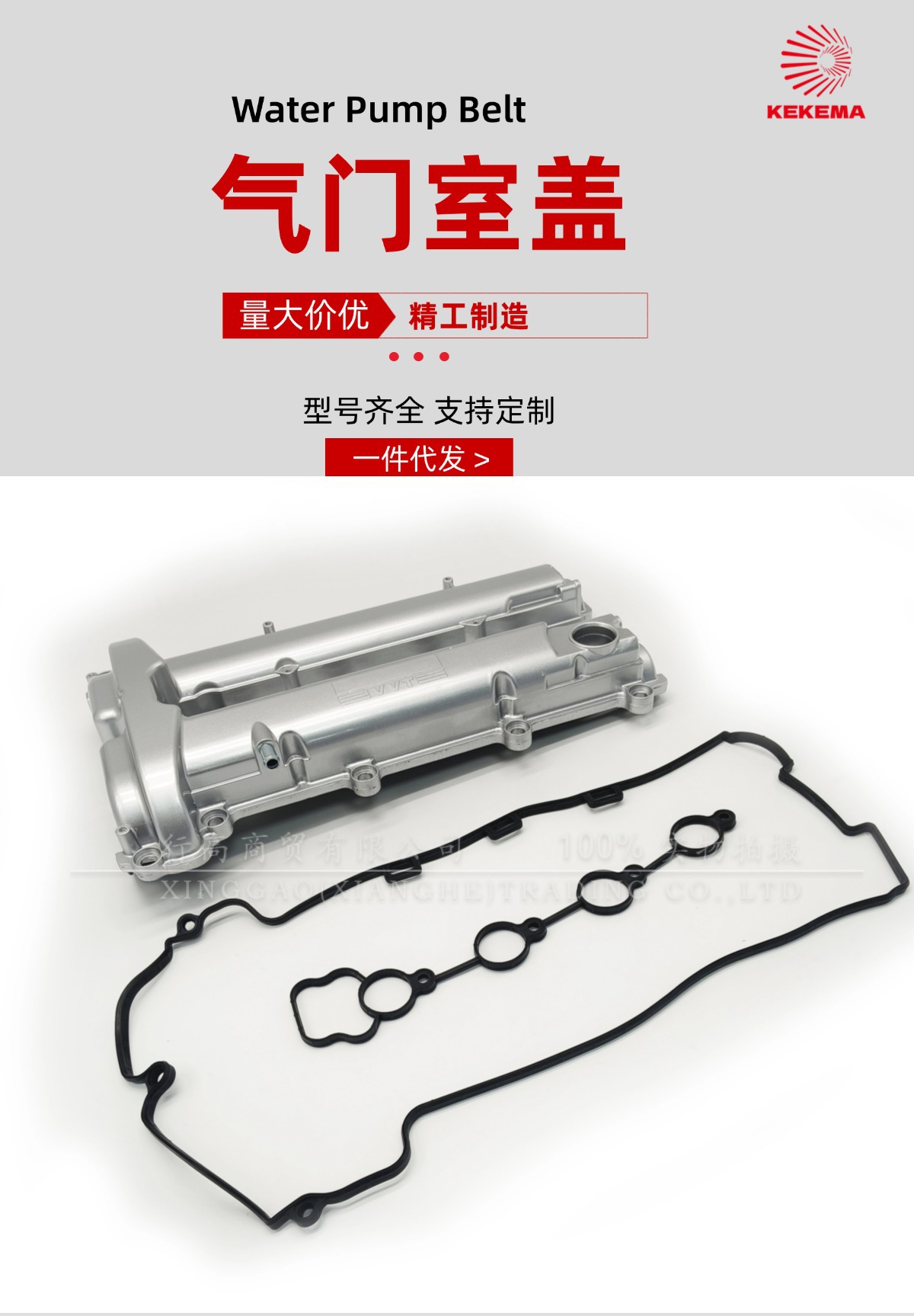 Suitable for Roewe, Buick, and Chevrolet Valve Cover Assembly, Cylinder Head Cover 12614738, Camshaft Cover Assembly