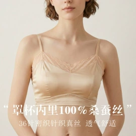无钢圈文胸;女士三角裤;女士背心