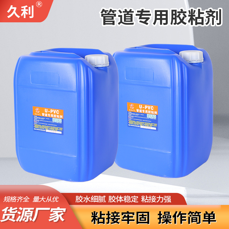 包邮25公斤桶装加强型排水胶给水胶穿线管pvc上下水胶冷却塔填料