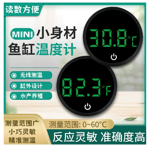 Аквариум термометр водяной термометр мини-термометр высокая точность аквариум специальный тропический рыбный термометр светодиодная электроника
