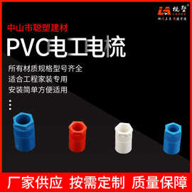 厂家批发PVC线管管杯梳接头带牙堵头杯梳阻燃绝缘PVC电工管接现货