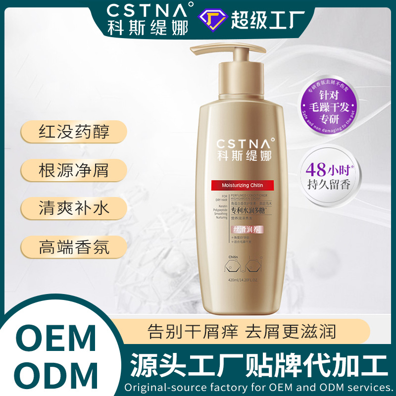 Shampoo, Anti-Dandruff, Anti-Itch, Oil-Control, Fluffy Shampoo, Men's and Women's Moisturizing and Shrinking Shampoo