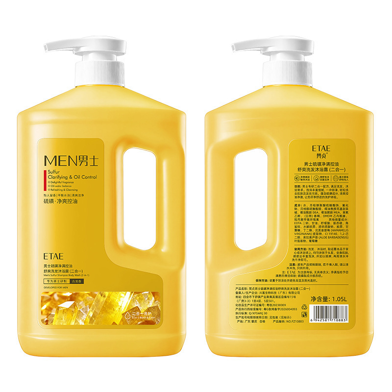 Men 's sulfur control de aceite limpio y refrescante champú de baño, limpieza profunda, refrescante y fragancia, conjunto de lavado y protección. image 6