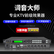 X5效果器专业话筒防啸叫KTV音频处理器反馈抑制器数字前置处理器