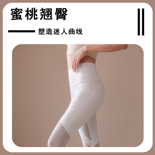 Cross-border sexy mesh yoga pants, high-waisted, hip-lifting, tight-fitting, slimming, spring and autumn thin outer wear sports fitness trousers, trendy