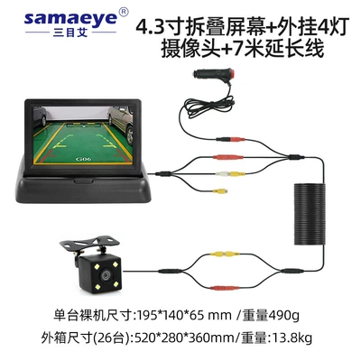 Car display display system external high-definition - 43-inch-unfolding-screen-external-4-lamp-camera-7-meter-extension-cord