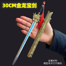 黄金龙剑景区古城武器模型金龙宝剑带鞘工艺品摆件模型男孩玩具刀