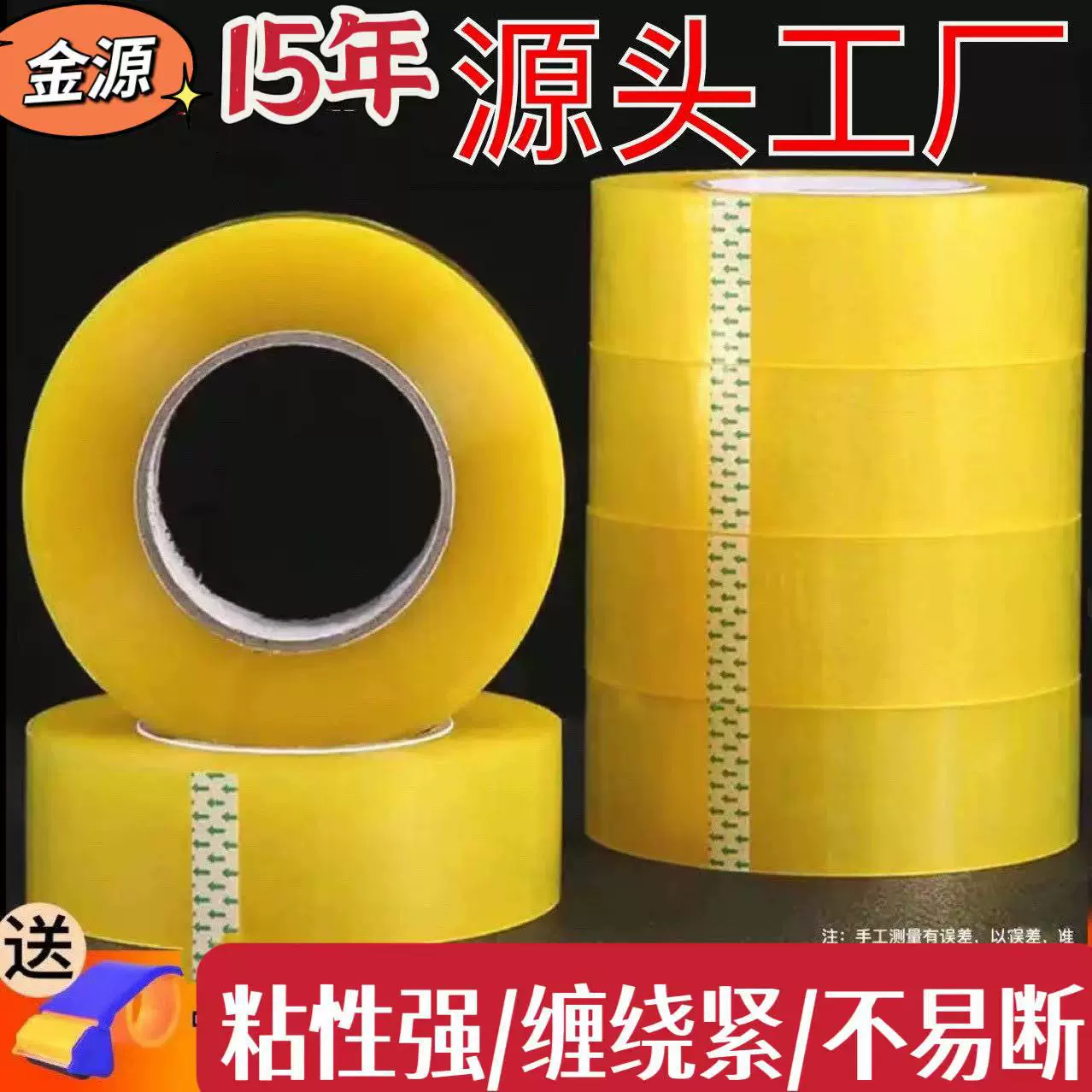 透明胶带快递警示语打包封箱胶带胶纸封口胶布大卷米黄色胶带批发