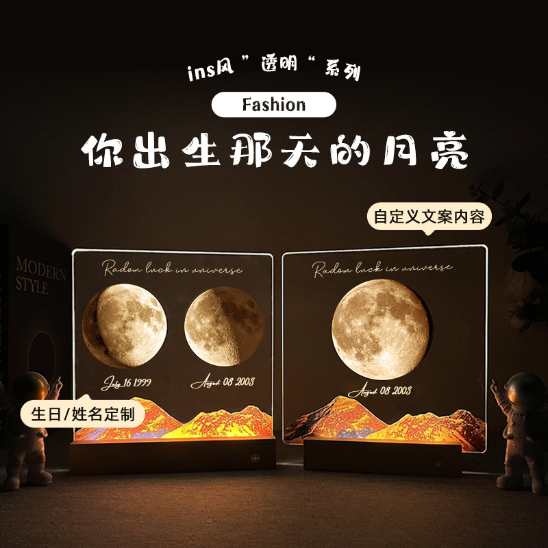 Birthday Gift, Moon Souvenir on the Day of Birth, Adult Gift, Acrylic Creative Gift, New and Unique Night Light