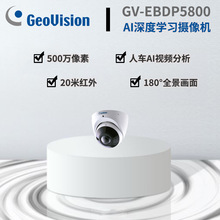 奇偶 500万像素180度全景超广角半球摄像机AI智能深度学习摄像头