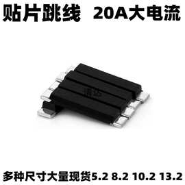 黑色白色塑封贴片跳线QD3.2，5.2，8.2，10.2，13.2耐温高压电子