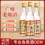 原浆米香型白酒纯粮食米酒养生纯酿酒药材酒浸泡调制酒加工批发