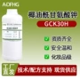 表面gck30hamin椰油活性剂