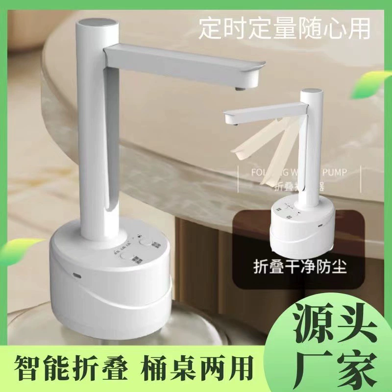 Автоматический насос цилиндр складной бочки двойного назначения