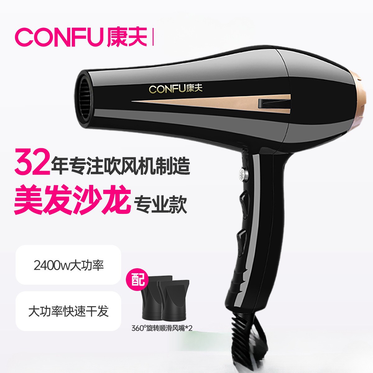 Kangfu Hair Dryer for Home Use, Hairstylist-Specific, High-Power, Quick-Dry, Suitable for Barbershops and Hair Salons, with Strong Airflow and Hot and Cold Air Functions