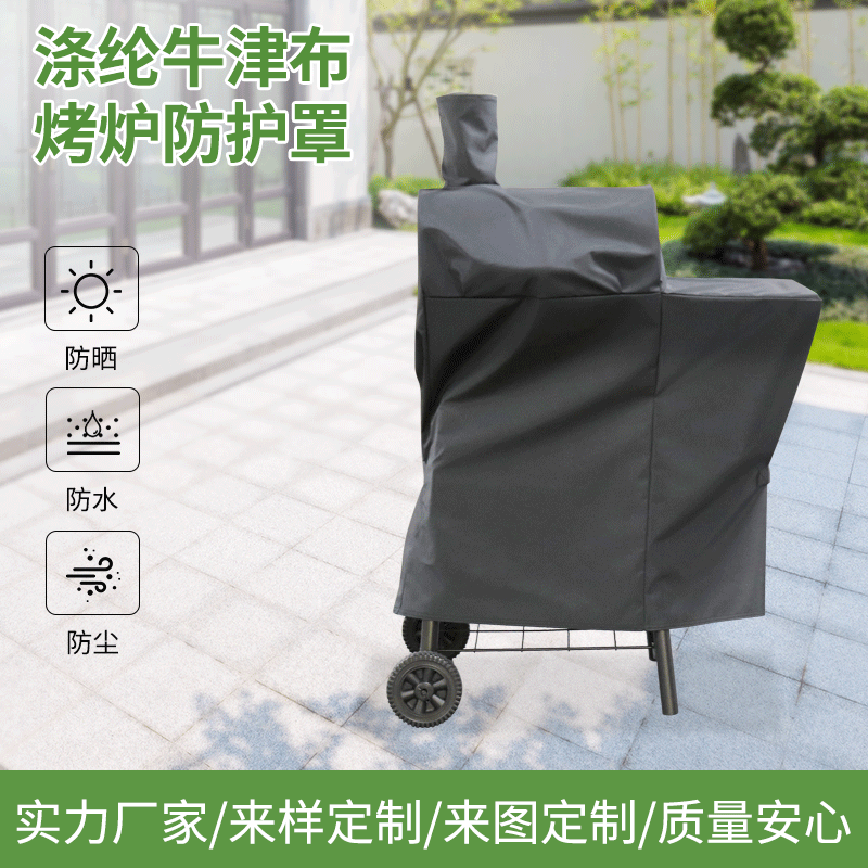 Factory sales oven protective cover BBQ outdoor barbecue cover rainproof dustproof waterproof sunscreen cloth cover wholesale custom