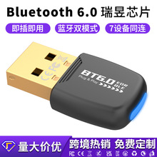 瑞昱BT6.0蓝牙适配器免驱动电脑USB迷你接收发射双模低延迟低功耗