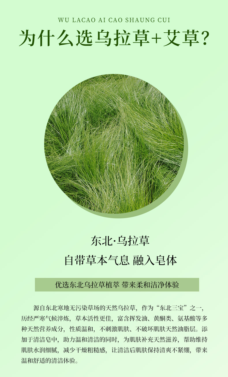 Handmade Mugwort Essential Oil Soap Bar with Chinese Mugwort and Carex Herb for Daily Bathing 100g specifications