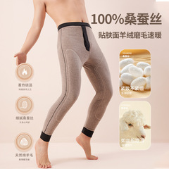 100%桑蚕丝填充保暖裤秋冬加厚男士高腰羊毛护膝秋裤男羊毛裤棉裤