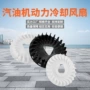 飞轮冷却动力168f170f188f190风叶