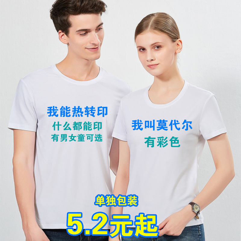 Sublimation modal blank t-shirt manufacturers wholesale heat transfer hand-painted t-shirt printing photo class clothes custom logo