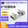 保险6x30mm保险管保险丝保险夹