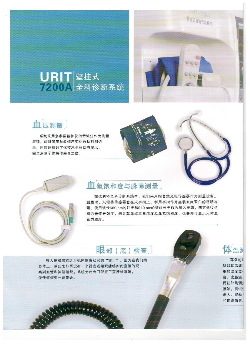 7200A(3)