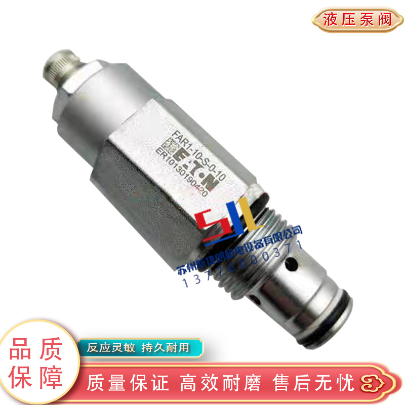 威格士VICKERS伊顿插装阀 FAR1-10-S-0-10电磁阀 原装插芯阀