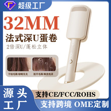 32mm蛋卷头卷发棒蛋蛋卷负离子蛋糕卷大卷短发羊毛卷水波纹卷发器