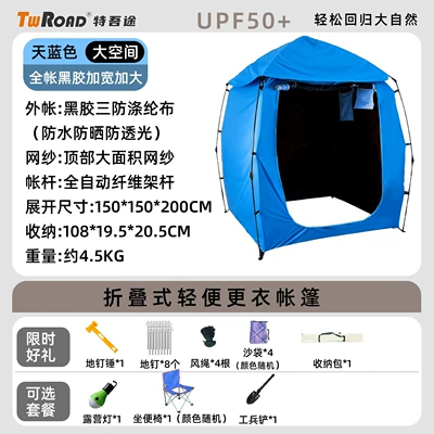 Blackout, Waterproof, Rainproof and Windproof, Avtomobil dam çadırları - lightweight-folding-changing-tent-blue-u-shaped-door-full-set-of-luxury-accessories-extra-gift-luxury-gift-1-2-people
