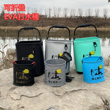 打水桶可折叠EVA钓鱼活鱼桶渔具用品手提式加网便携透气一体鱼桶