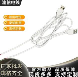 usb�Դ�����^ĸ�^���^������о�����о���������^�����a���L��