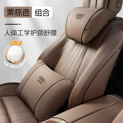 A3/A4L/A5/A6L/Q3/Q5/Q7/Q2/Q6 Car Special, Headrest - k-type-chestnut-brown-audi-headrest-lumbar-support-pair
