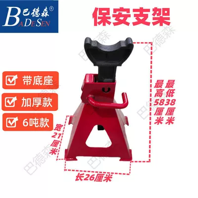 Stool 0kg Points, Car jack