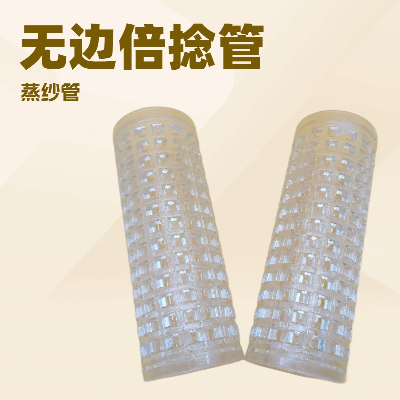 PC塑料纱管 真丝染色管 蒸箱管 倍捻管 耐高温  网眼管 蒸箱蒸丝