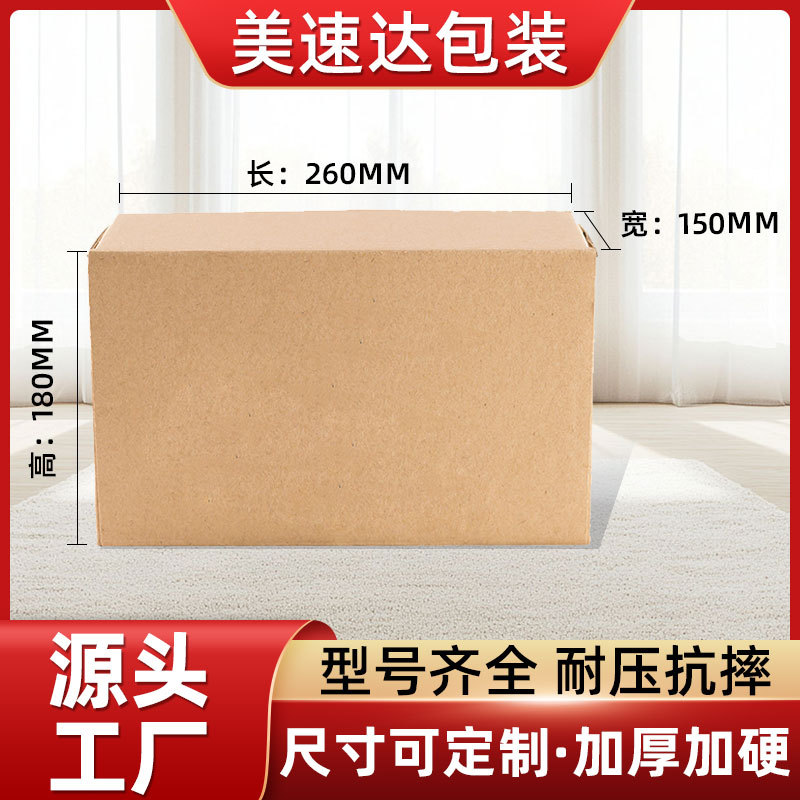 纸箱正方形大号快递装包纸箱搬家打包纸盒特硬加厚物流打包纸壳箱
