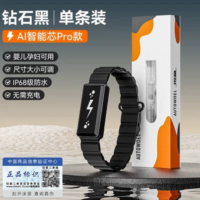Autumn and Winter Anti-Static Wristband Releases Negative Ions from the Body to Eliminate Static Electricity, Silicone Wireless Sports Watch Wholesale (Static Rod/Key Bag) - diamond-black-magnetic-adjustable-watch-strap-upgraded-and-detachable