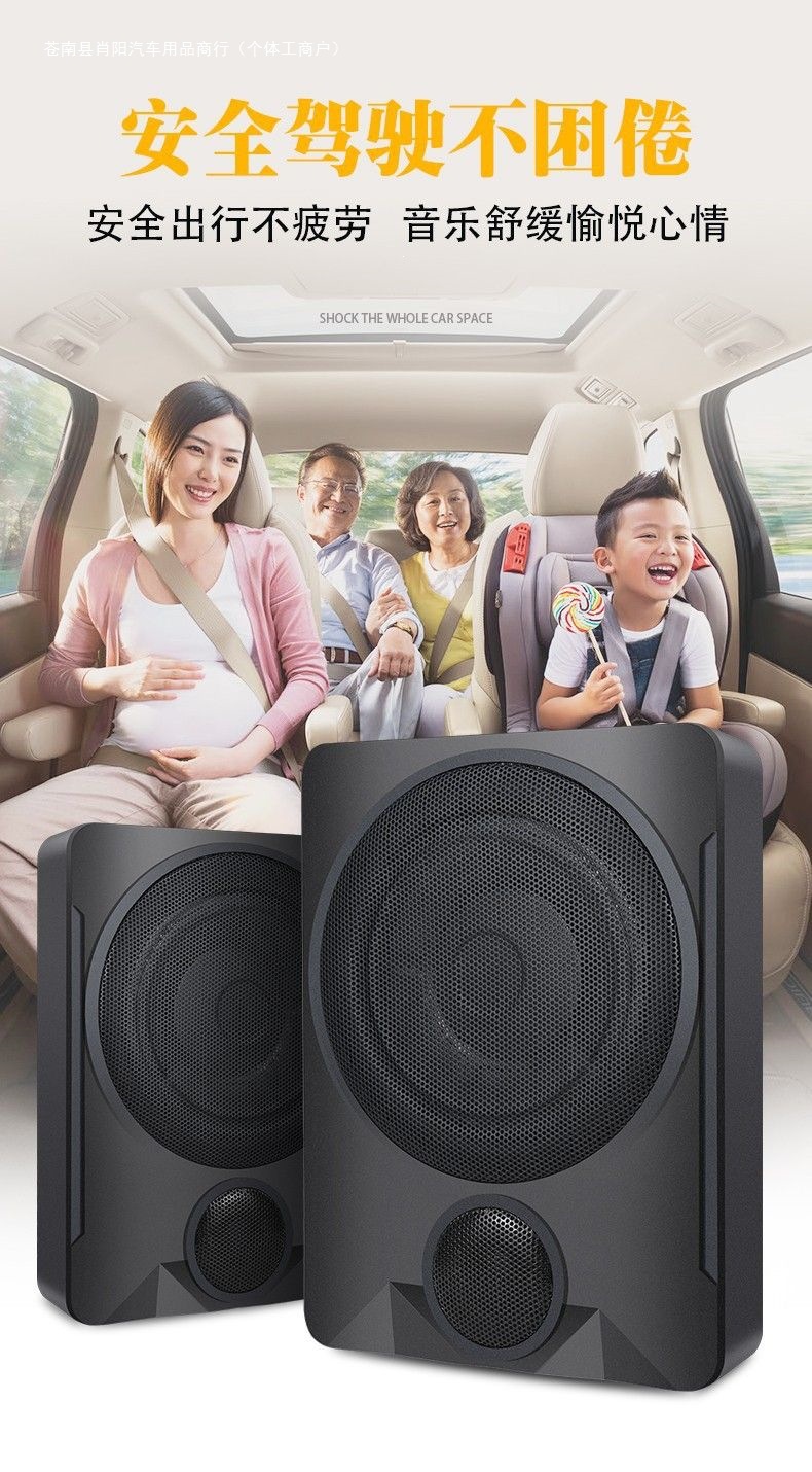 Ultra-thin subwoofer for car seats, designed for heavy bass, 12V/24V