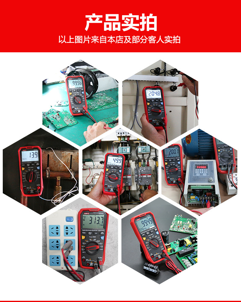 万用表详情（UT136B+C+-139C-61E)_11.j