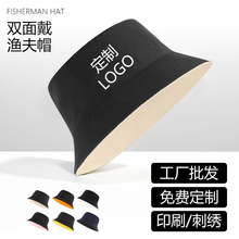 双面渔夫帽定制logo印字刺绣遮阳户外订制印定做遮阳帽旅游防晒帽