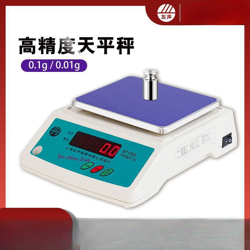 上海友声BT600/0.1g电子天平称3kg0.1g药材称天平秤高精度电子秤