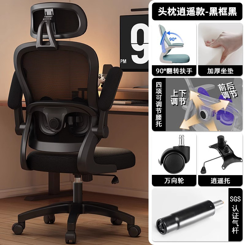 Silla de computadora, cómoda silla ergonómica sedentaria para el hogar, silla de oficina, silla de dormitorio de estudio, silla de aprendizaje para estudiantes
